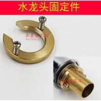 水龙头固定螺母螺纹管圆形卡扣螺丝锁紧厨房面盆龙头底部方便固定