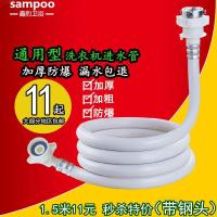 加长加厚防爆洗衣机进水管西子三星海尔通用全自动洗衣机管包邮