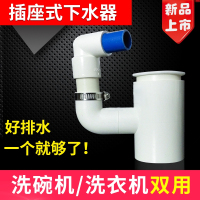 西子洗碗机净水器厨宝前置洗衣机排水PVC排水管多功能三通四通