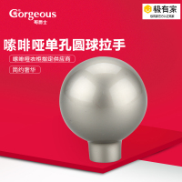 定制单孔圆球拉手现代简约衣柜橱柜抽屉柜拉手把手正品