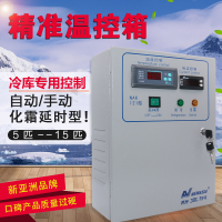 原装电控箱NAK121 5.5-15KW 冷库制冷化霜 温控器控制箱