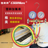 台湾 加氟表 加氟工具套 汽车空加氟表 雪种冷媒压力表组