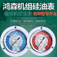 冷库机组压力表制冷压力表耐震高低压油表空表MPA冷干机