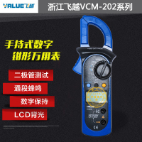 VCM-202 温度数显电表万用钳形电流表数字钳表交流电流钳型