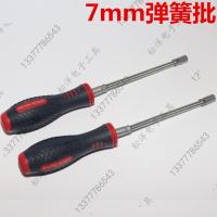 喉批7mm 喉箍螺丝刀 多角度弹簧批内六角套筒 软管螺丝刀套筒7mm
