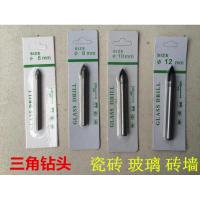 三角钻头瓷砖钻头玻璃钻头陶瓷钻打孔取孔木工陶瓷砖玻璃水泥墙
