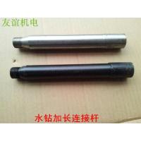 精品-混凝土钻孔机水钻机用的钻头加长接柄水钻头加长杆连接杆