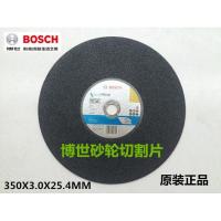 德国BOSCH14寸树脂砂轮切割片350X3X25.4mm金属角铁钢材刀片