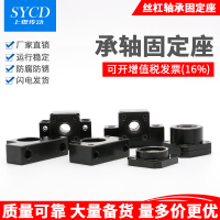 滚珠丝杠丝杆支撑座BKBF/FKFF6/10/12/15/20/25EKEF固定座滑台