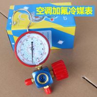 空加氟表冷媒压力表r22加氟工具变频r410压力表