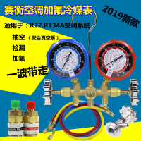 r134r22空冷媒表加氟压力表空加氟工具汽车空加氟套装工具