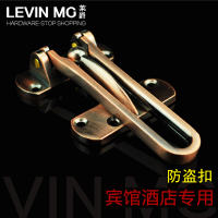 防盗链链扣内防盗扣锁扣安全反锁扣 宾馆酒店栓保险扣