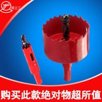 音响喇叭孔/天花石膏板灯孔/铁皮电箱开孔器15/16/17/18/18.5/19