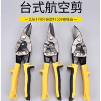 铁皮剪刀工业剪金属不锈钢剪龙骨剪航空剪铁丝网剪白铁皮剪包邮