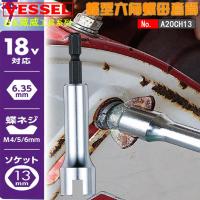 蝴蝶型螺母套筒中形开口批头套六角套A20CH13U型套筒头子