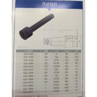 原装正品美国力可达 风动气动手/机用接长杆延长杆套筒接杆 长/短