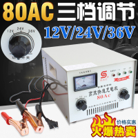 汽车电瓶充电器12v24v36伏智能纯铜摩托车蓄电池通用型快速充电机