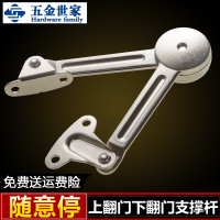 [五金世家]支撑杆 随意停 橱气撑 折叠杆 橱柜五金 下翻拉杆