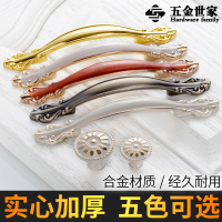 【五金世家】 象牙白拉手 欧式田园风格镀金 橱小拉手 简约把手