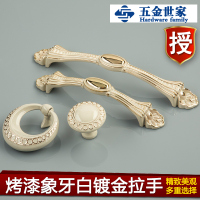 普鑫 象牙白镀金拉手 柜橱柜抽屉鞋柜柜子 小拉手纯白