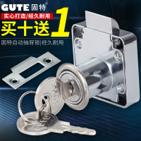 办公桌加长抽屉锁 衣柜锁柜台柜锁柜子锁 家具锁 五金配件