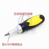 特价直销直柄1/4批头螺丝刀正反棘轮手柄扳手 6.35mm螺丝刀头接杆