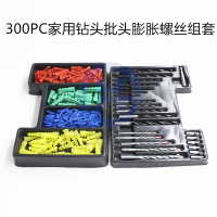 300件套麻花钻三尖木工钻建工钻批头接杆膨胀螺丝家用塑盒装组套