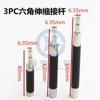 特价80mm伸缩连接杆出口 六角柄接头套筒120mm加长连接杆