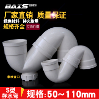 PVC存水弯 排水管S型弯 防臭弯头带检查口 无下雨配件50 75 110