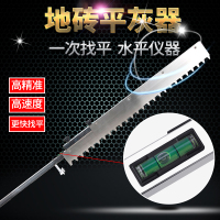 瓷砖平灰器砂浆自动找平器抹泥刀泥工铺贴地板工具平沙器刮灰砂浆