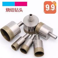 玻璃钻头玻璃开孔器烧结金刚石陶瓷钻头翡翠玉石陶瓷戒指瓷砖4-27
