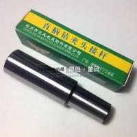 台州 直柄钻夹头接杆20mm 50mm长 B16/B18