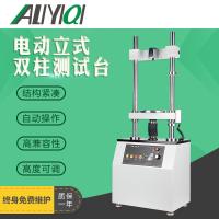 艾力电动立式双柱测试台试验机大弹簧压力试验机电缆拉力机