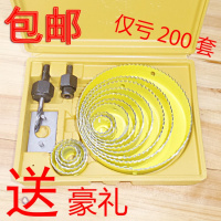 包邮筒灯木工开孔器套装石膏板PVC木板扩孔器手枪钻挖孔钻头木工