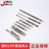 10件套旋具头BITS-10L十字一字批嘴套接杆加长批头套装033110