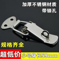 304不锈钢搭扣箱扣保温箱搭扣鸭嘴扣弹簧箱扣工具箱扣家具锁扣