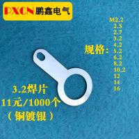 3.2单头铜焊片镀银 双头圆形环型接线片 铜焊接端子铜垫圈 葫芦片