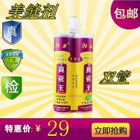 瓷砖美缝剂地砖专用工具防水防霉地砖填缝剂墙面地板砖勾缝补缝剂