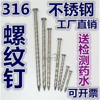 包邮316不锈钢304地板钉 地龙钉 螺纹钉 龙骨钉 环纹钉 2寸3寸4寸