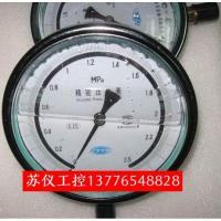不锈钢轴向带边耐震精密压力表0.25级,0-1 1.6 2.5 16mpa质量包