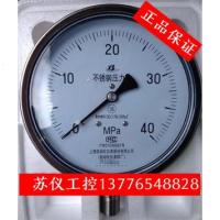 上海自动化仪表四厂不锈钢耐高温压力表Y100BF 白云牌0-25Mpa