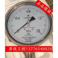 [工厂]上海自动化仪表四厂不锈钢压力表Y100BFZ白云0-1.6Mpa