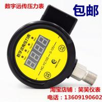 HC-数字远传压力表变频恒压供水数显压力变送器0-10V输出