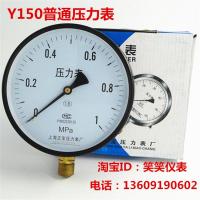 普通压力表真空表0-1.6 1MPA锅炉压力表气压表水压表上海正宝