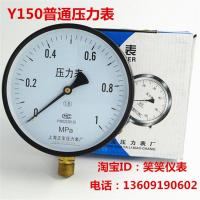 普通压力表真空表0-1.6 1MPA锅炉压力表气压表水压表上海正宝