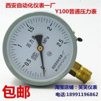 普通压力表真空表水压表气压表1.6MPA包邮