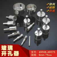 陶瓷墙壁瓷砖玻璃水泥墙壁钻头开孔器 玻璃钻头扩孔器
