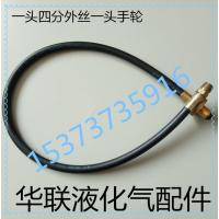 液化气配件 液化气导气管 充气管 管道汇流排软管带止回阀 高压管
