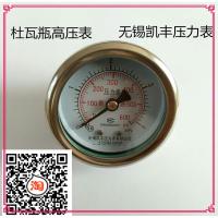 杜瓦瓶压力表 低压高压 杜瓦瓶配件安全阀爆破片增压阀