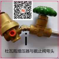 杜瓦瓶增压器截止阀弯头杜瓦瓶罐配件 四通接头 维修包浮标压力表
